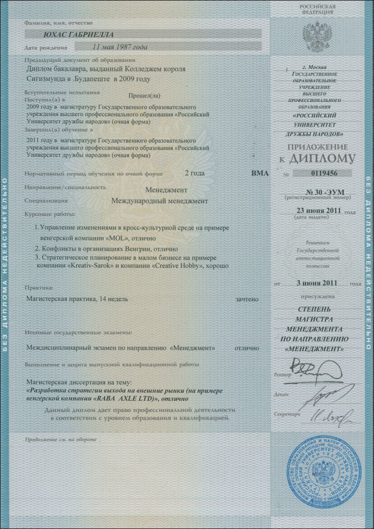 orosz diplomám második oldala
